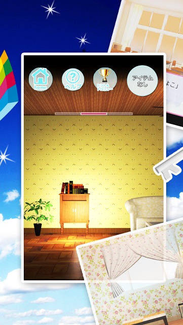 脱出ゲーム ホワイトdays！のスクリーンショット_2