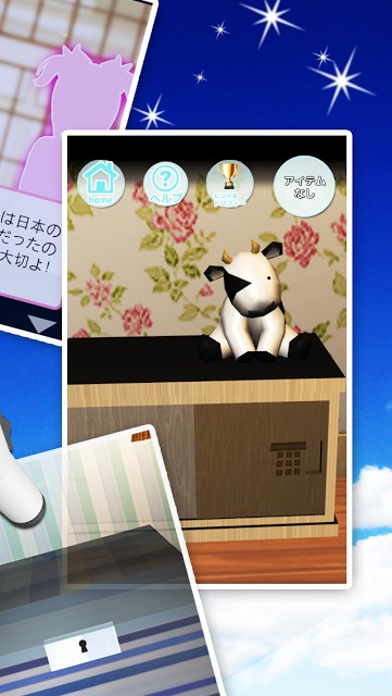 脱出ゲーム ホワイトdays！のスクリーンショット_4