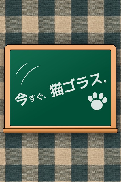 脱出ゲーム 猫ゴラスの装置のスクリーンショット_5