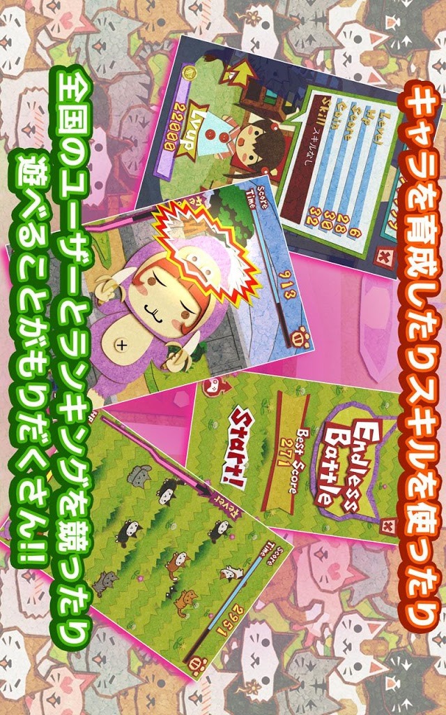 ねこタッチで遊びましょのスクリーンショット_3