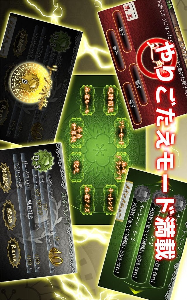 雀卓の神２-麻雀グランプリ‐のスクリーンショット_5