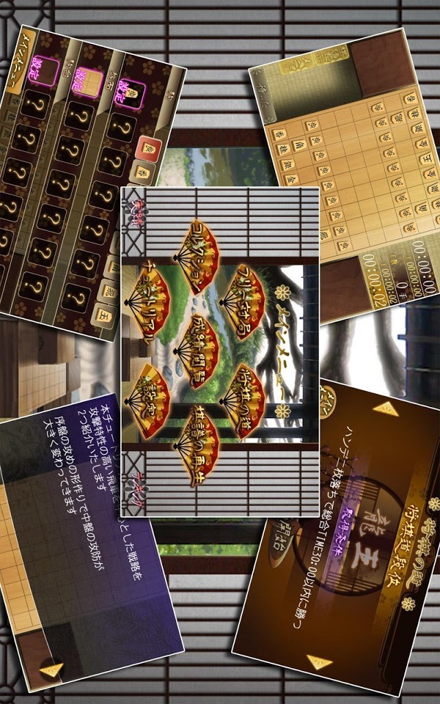 森田将棋Final ver.Liteのスクリーンショット_4