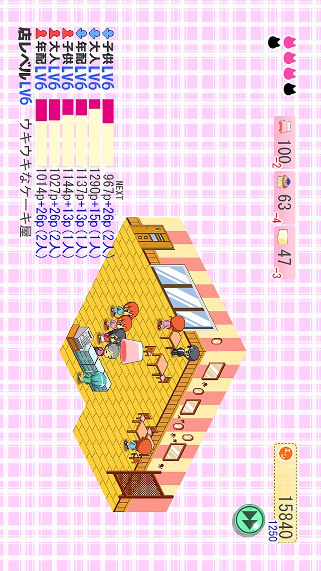 にゃっほい店長のケーキ屋さんのスクリーンショット_2