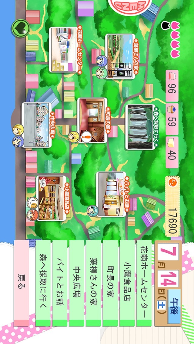 にゃっほい店長のケーキ屋さんのスクリーンショット_3