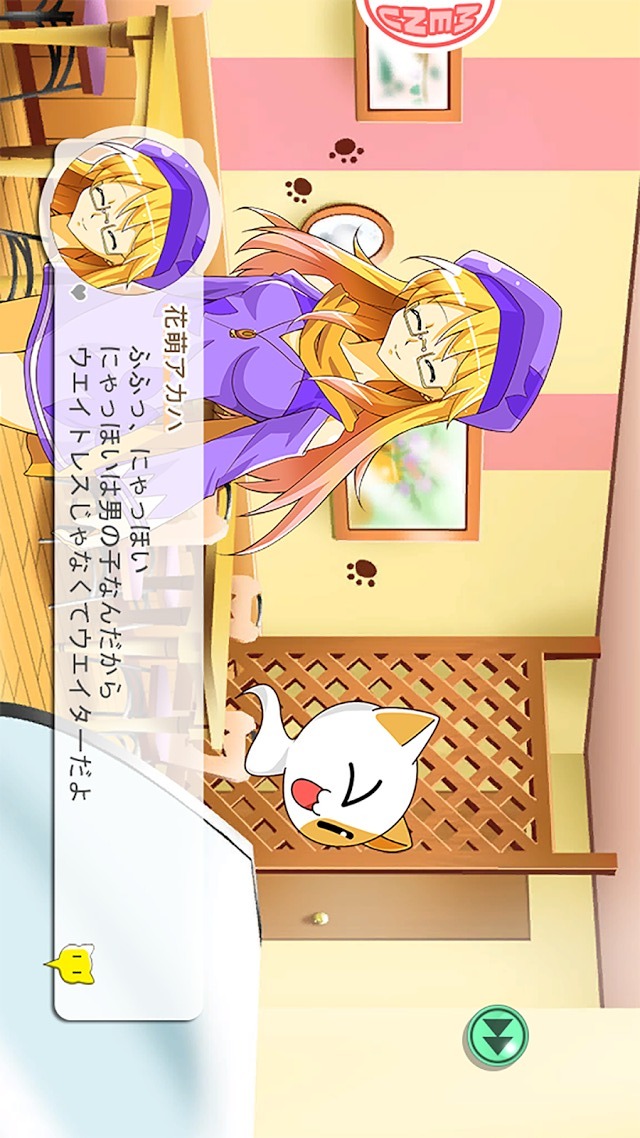 にゃっほい店長のケーキ屋さんのスクリーンショット_4