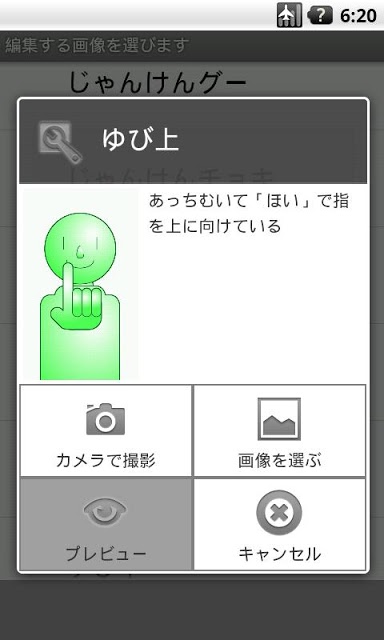 あっちむいてほい2013のスクリーンショット_4