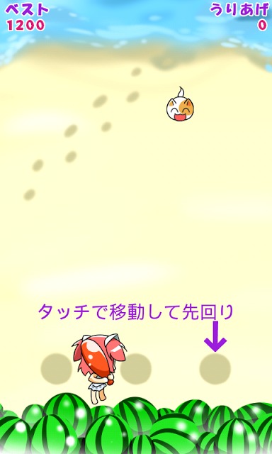 ビーチ防衛ふるすいんぐのスクリーンショット_2