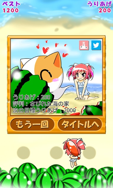 ビーチ防衛ふるすいんぐのスクリーンショット_4