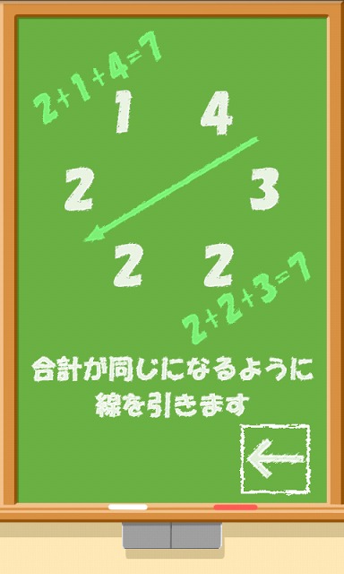 ぴたわけのスクリーンショット_2