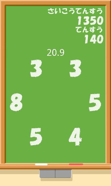 ぴたわけのスクリーンショット_3