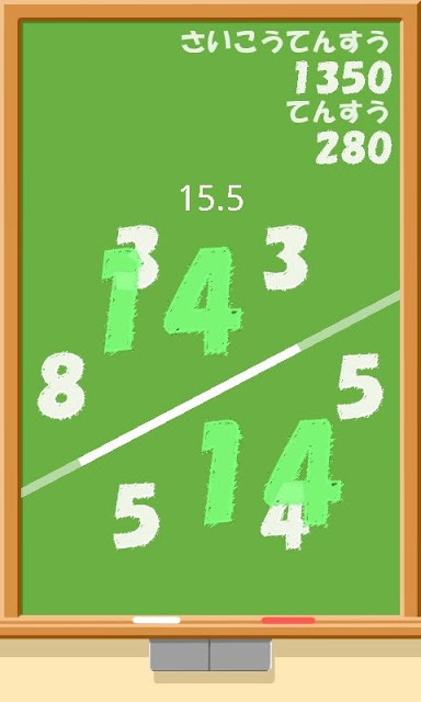 ぴたわけのスクリーンショット_4
