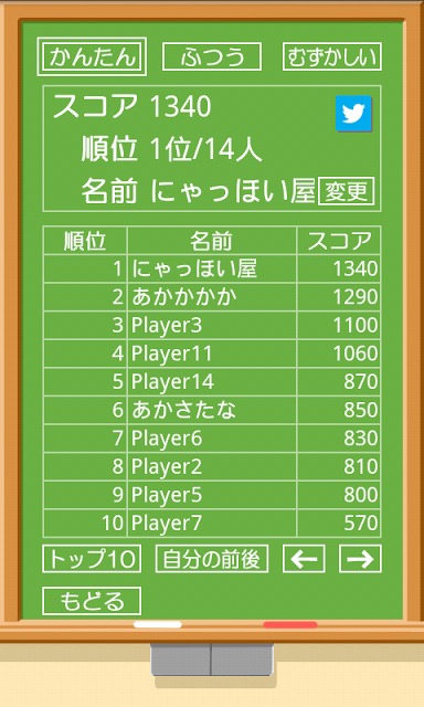 ぴたわけのスクリーンショット_5