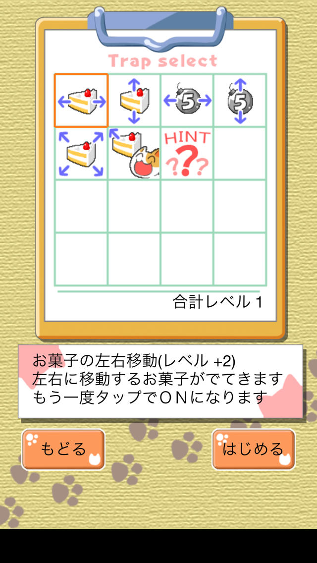 つまみぐいサバイバル〜店長ダメですよ〜のスクリーンショット_3