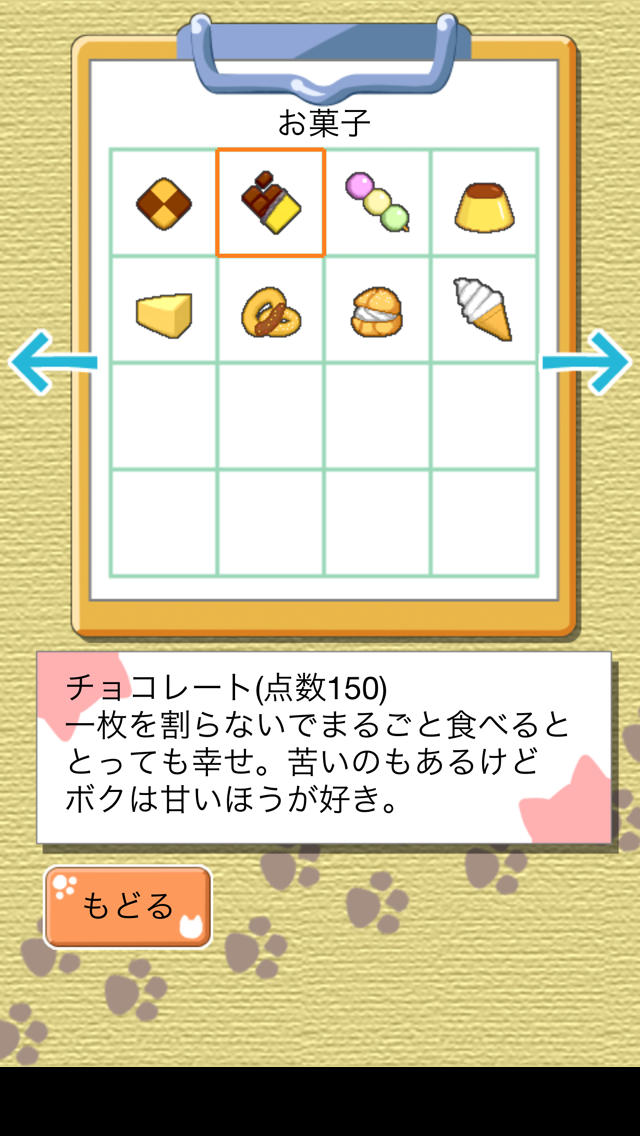 つまみぐいサバイバル〜店長ダメですよ〜のスクリーンショット_4
