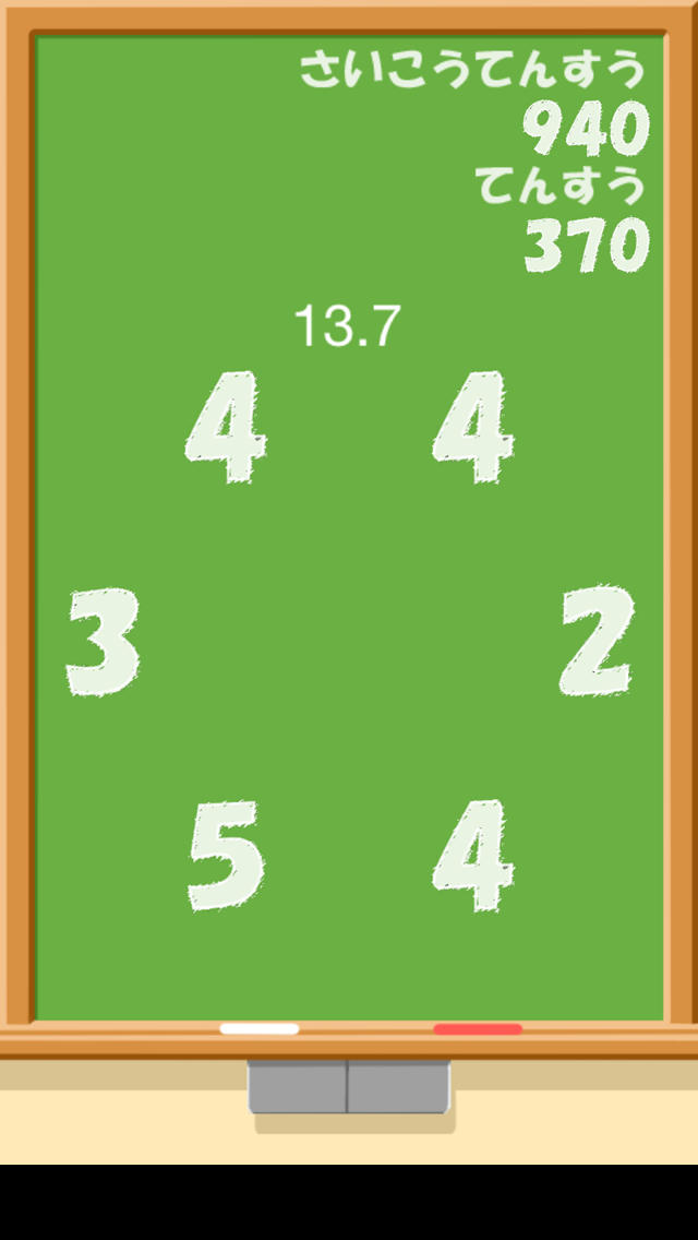 ぴたわけのスクリーンショット_1