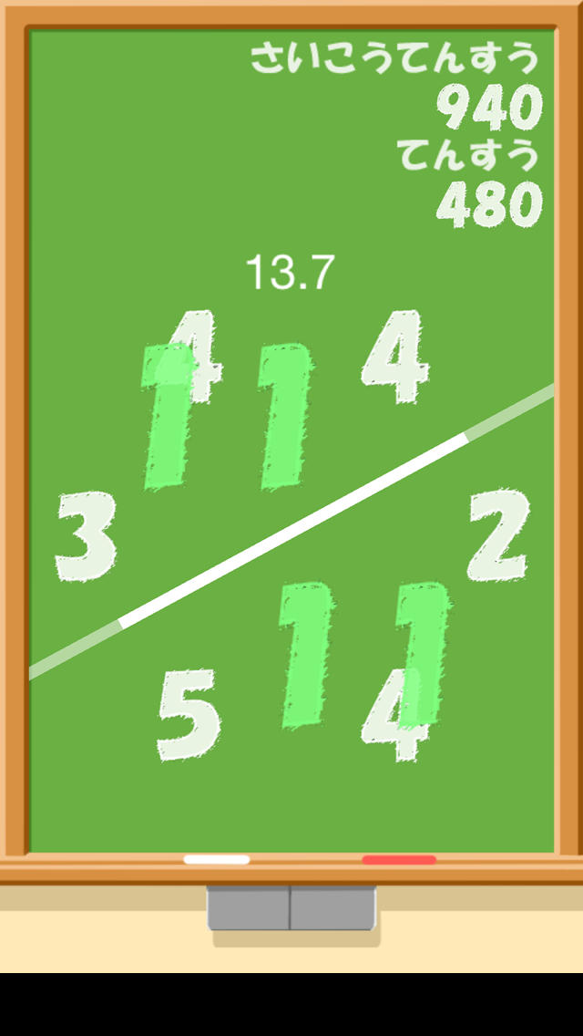 ぴたわけのスクリーンショット_2