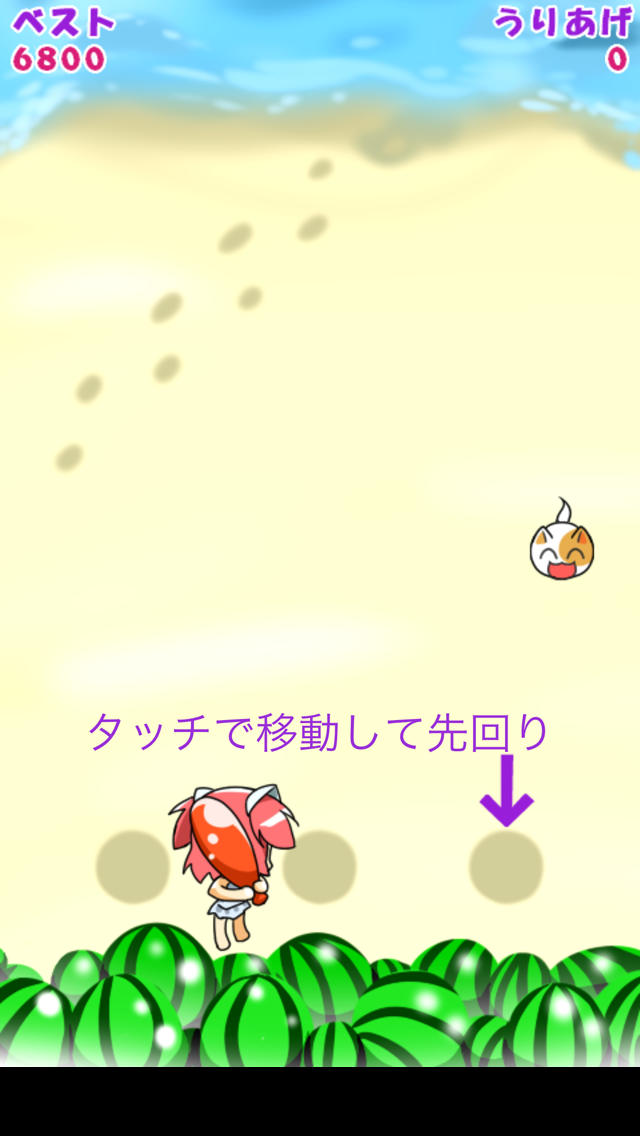 ビーチ防衛ふるすいんぐのスクリーンショット_1