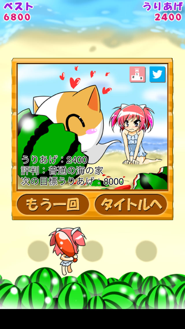 ビーチ防衛ふるすいんぐのスクリーンショット_3