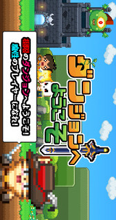 ダンジョンへようこそ!のスクリーンショット_1