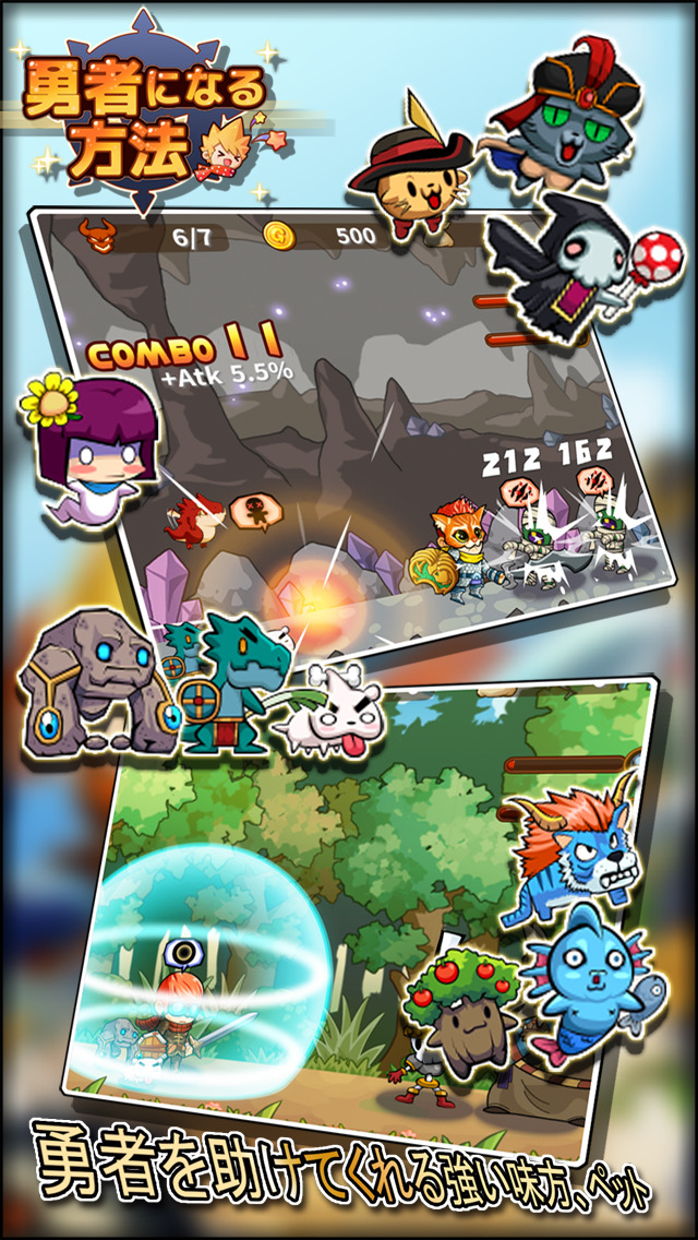 勇者になる方法のスクリーンショット_4