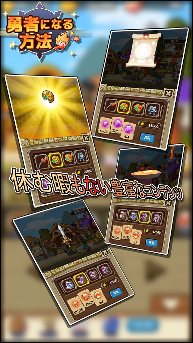 勇者になる方法のスクリーンショット_5
