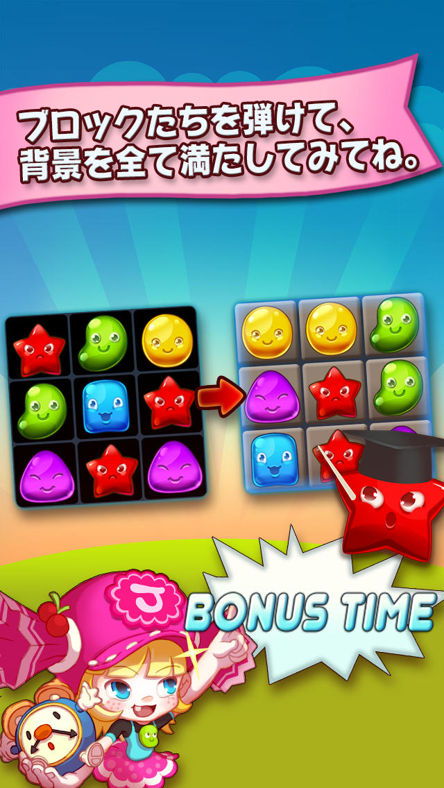 Jelly Dashのスクリーンショット_4