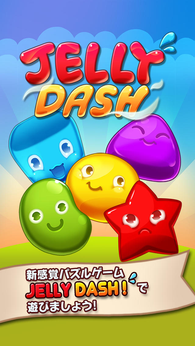 Jelly Dashのスクリーンショット_5