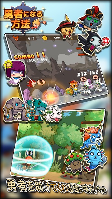 勇者になる方法のスクリーンショット_5