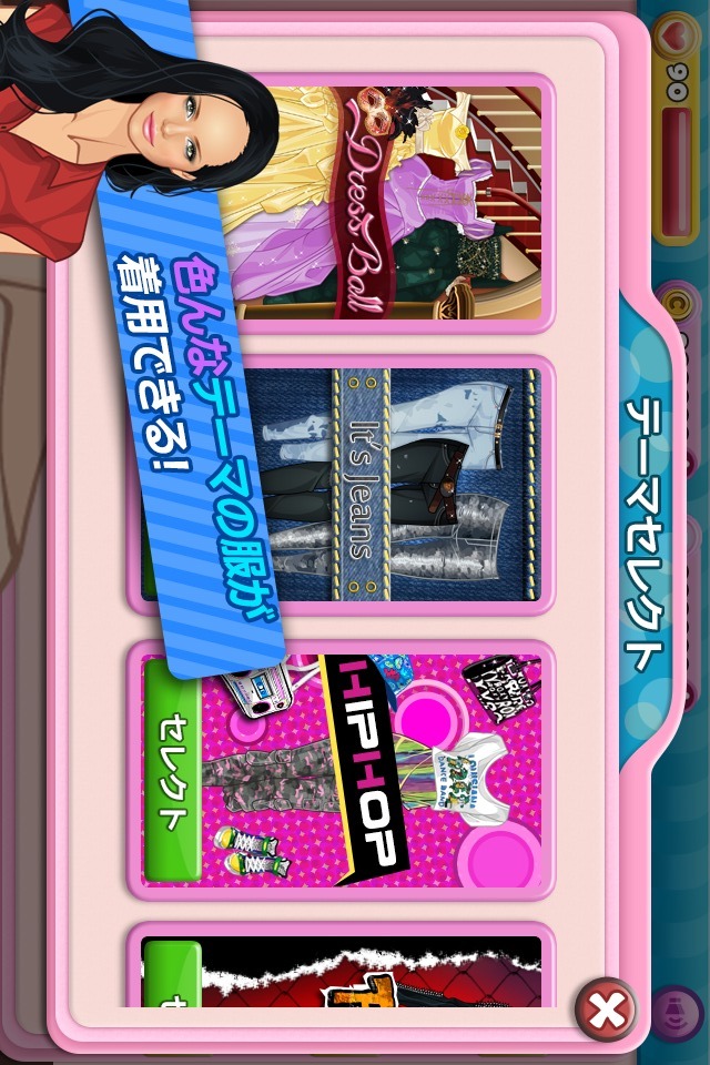 モデルストーリーのスクリーンショット_4