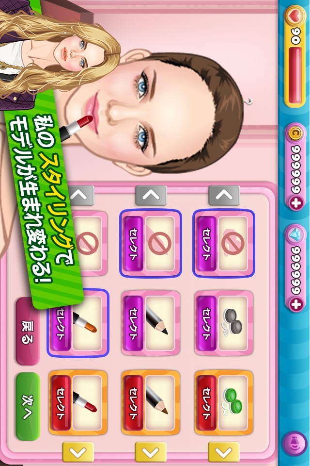 モデルストーリーのスクリーンショット_5