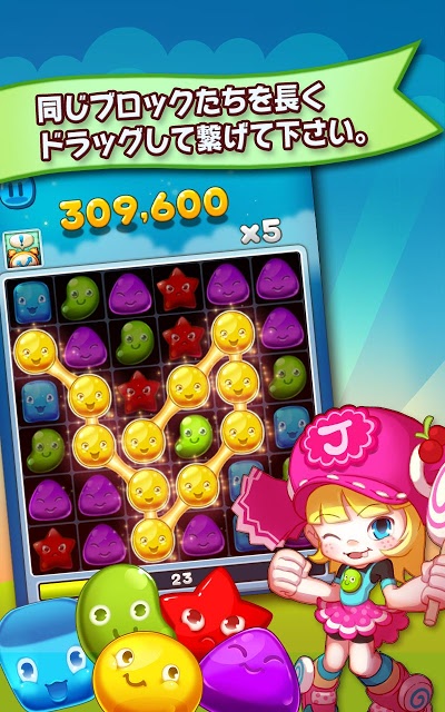 ゼリーダッシュ (Jelly Dash)のスクリーンショット_1