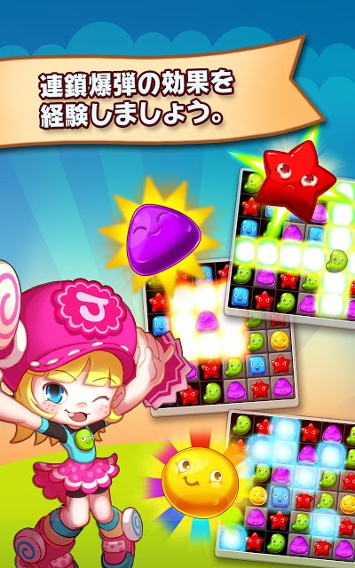 ゼリーダッシュ (Jelly Dash)のスクリーンショット_4