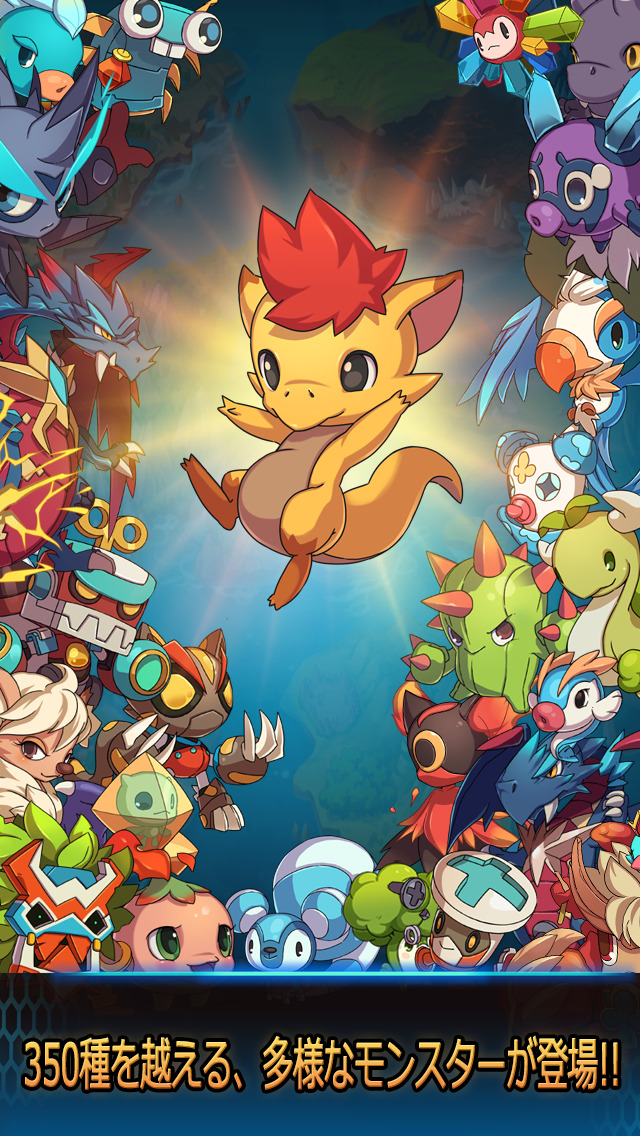 モンスターレイドのスクリーンショット_3