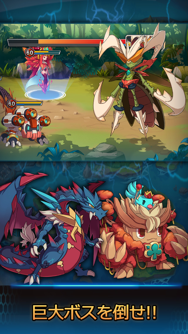 モンスターレイドのスクリーンショット_5