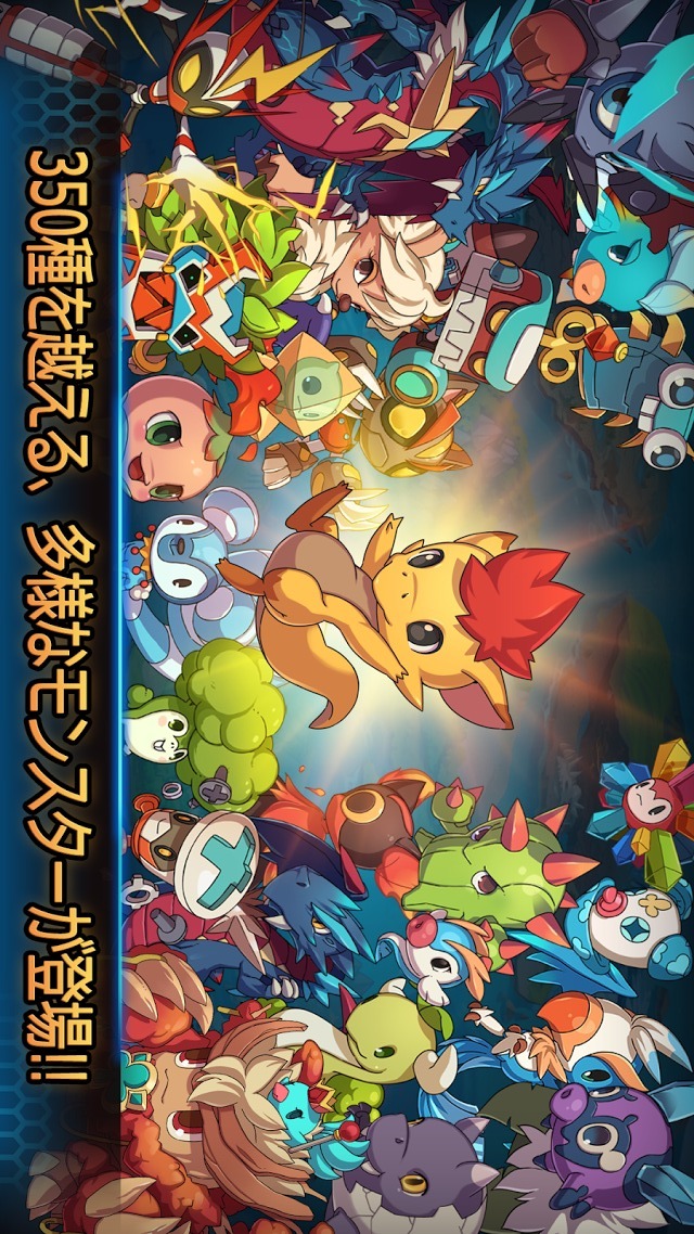 モンスターレイドのスクリーンショット_3