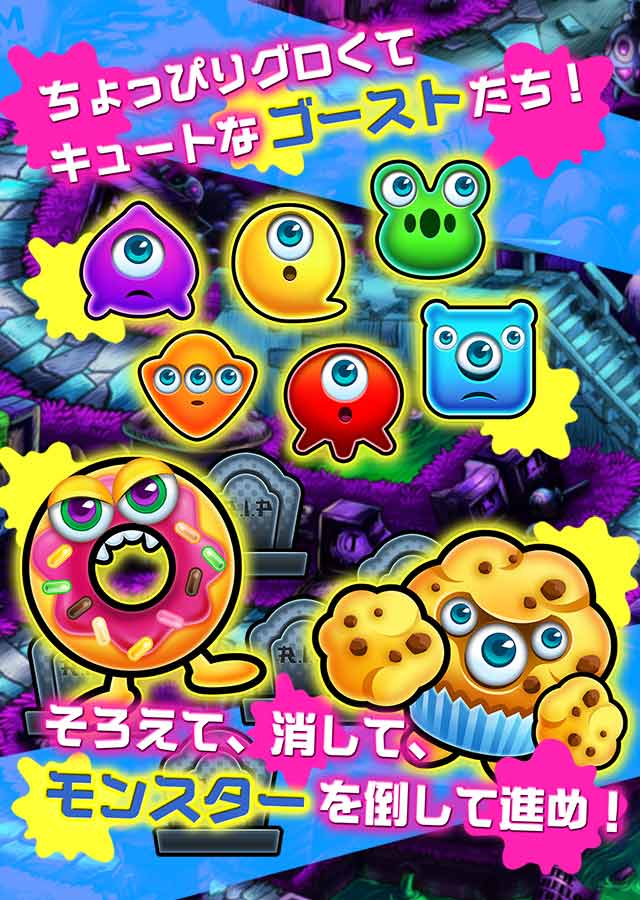 ぷちプチゴースト　ツブして快感パズルゲーム！のスクリーンショット_2