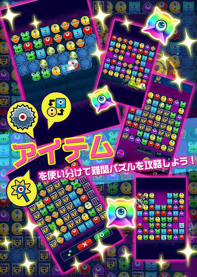 ぷちプチゴースト　ツブして快感パズルゲーム！のスクリーンショット_4