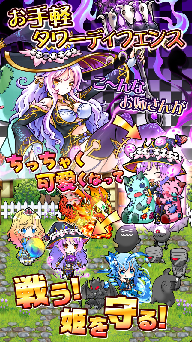 守って!パペットのスクリーンショット_1