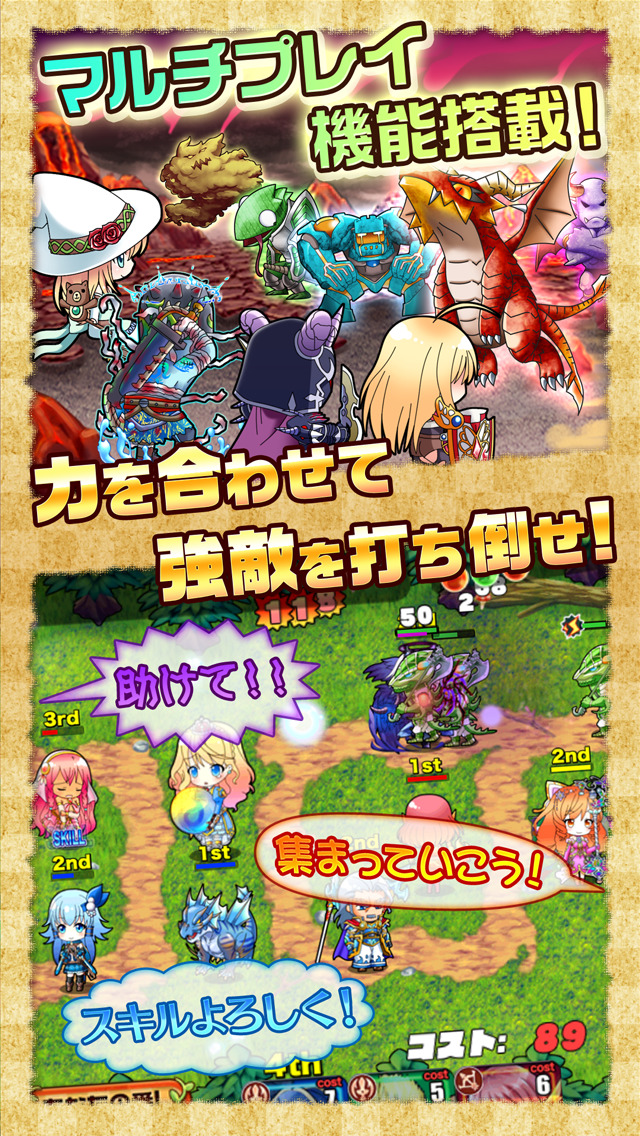 守って!パペットのスクリーンショット_2