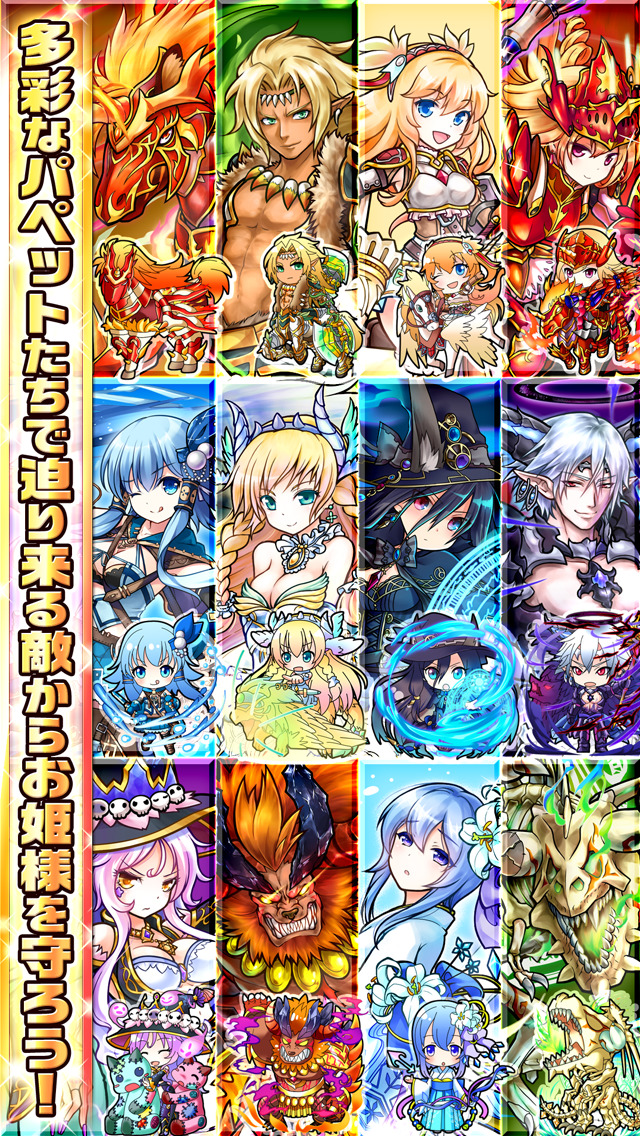 守って!パペットのスクリーンショット_4