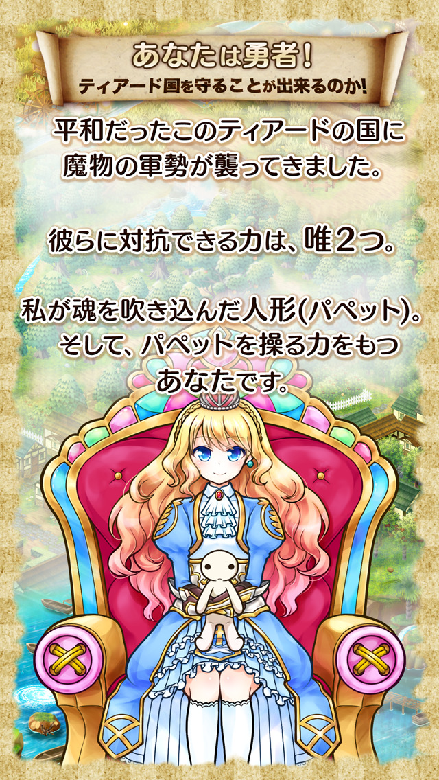 守って!パペットのスクリーンショット_5