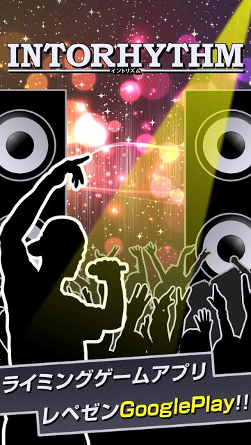 イントリズムのスクリーンショット_1
