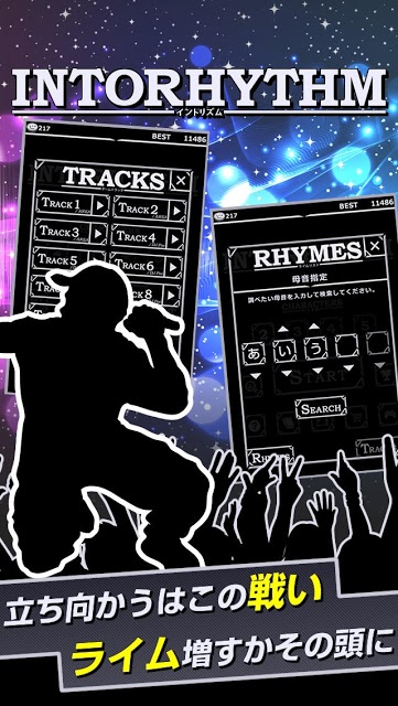 イントリズムのスクリーンショット_3