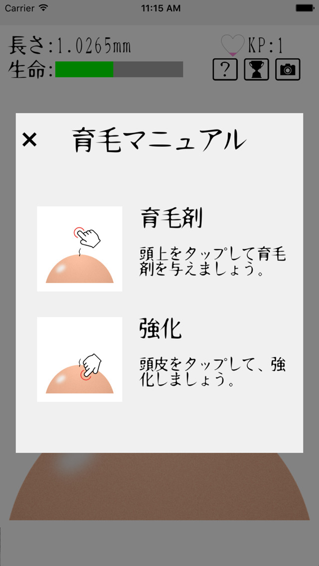 育成ゲームK2~かわいい毛の育成ゲームのスクリーンショット_1