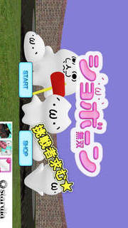 ショボーン無双 3Dアクションゲームのスクリーンショット_5