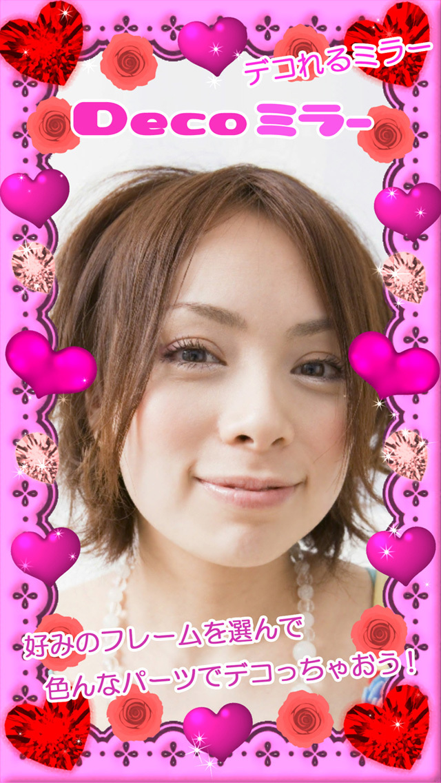 デコれるミラー Decoミラー パーツを選んで好きな所に簡単デコのスクリーンショット_1
