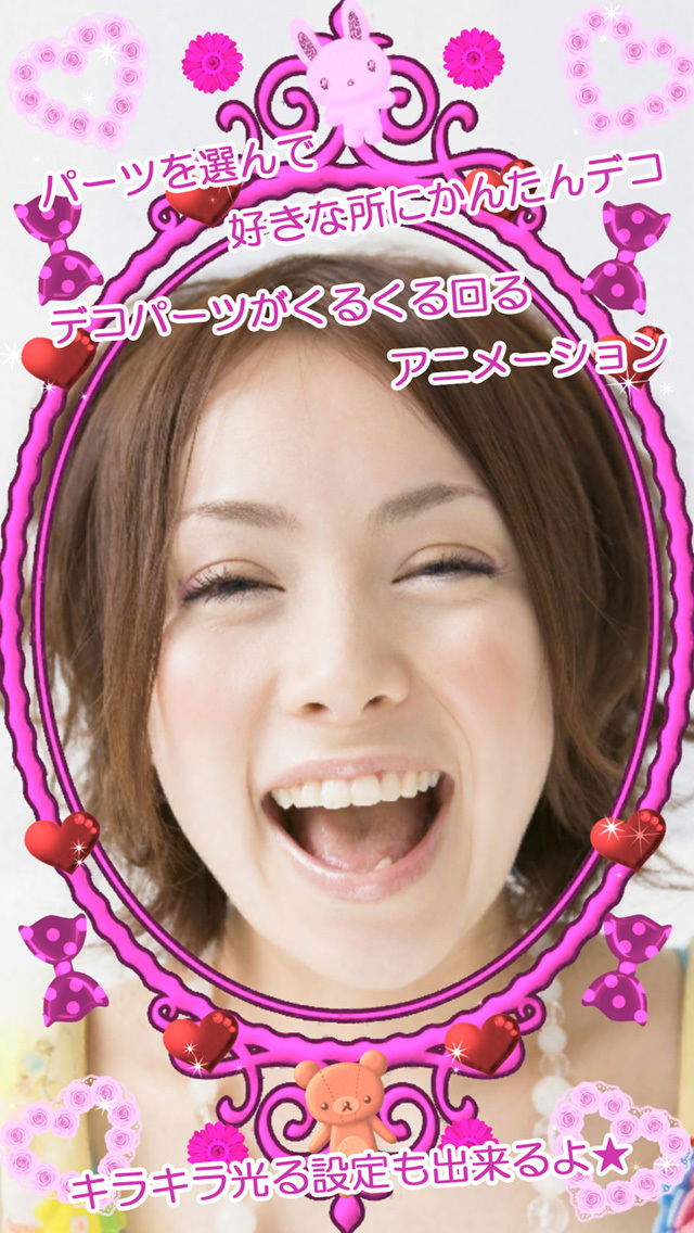デコれるミラー Decoミラー パーツを選んで好きな所に簡単デコのスクリーンショット_2