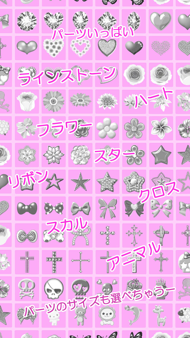 デコれるミラー Decoミラー パーツを選んで好きな所に簡単デコのスクリーンショット_3