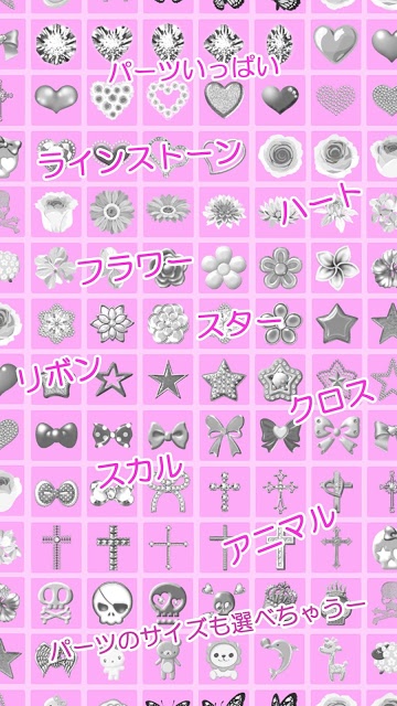 デコれるミラーDecoミラーパーツを選んで好きな所に簡単デコのスクリーンショット_3