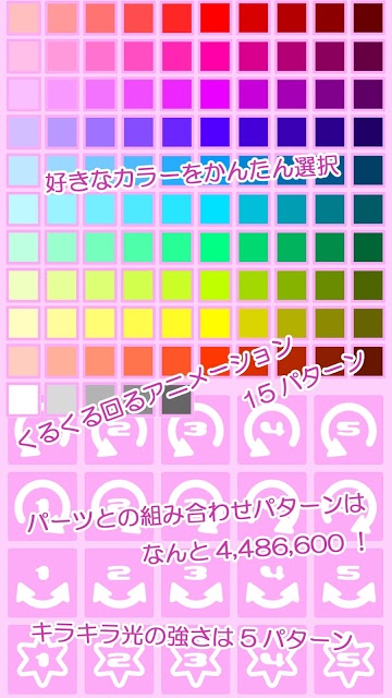 デコれるミラーDecoミラーパーツを選んで好きな所に簡単デコのスクリーンショット_5